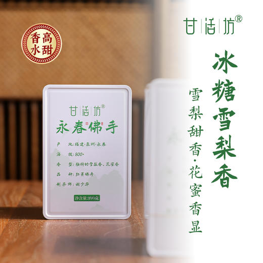 【甘活坊】永春佛手100g 商品图1