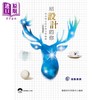 【中商原版】给设计的你：带你窥见设计的完整轮廓 港台原版 裴恩设计事务所 佳魁资讯 商品缩略图0