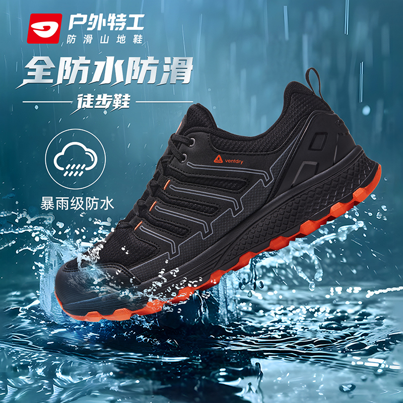 户外特工 阅界PRO轻量级户外登山全防水徒步鞋 男女款 T52PRO