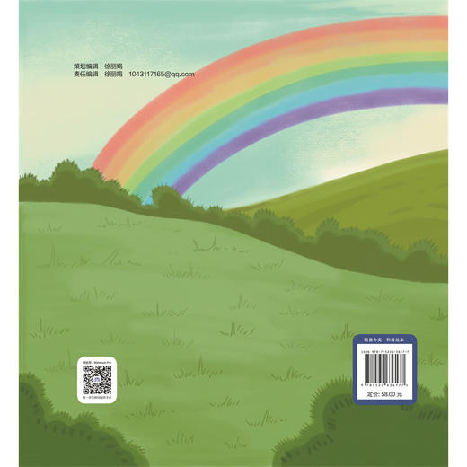 小土家园守护记（了不起的水利工程师系列丛书） 商品图2