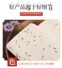 云片糕 武汉特产150g/袋 商品缩略图7