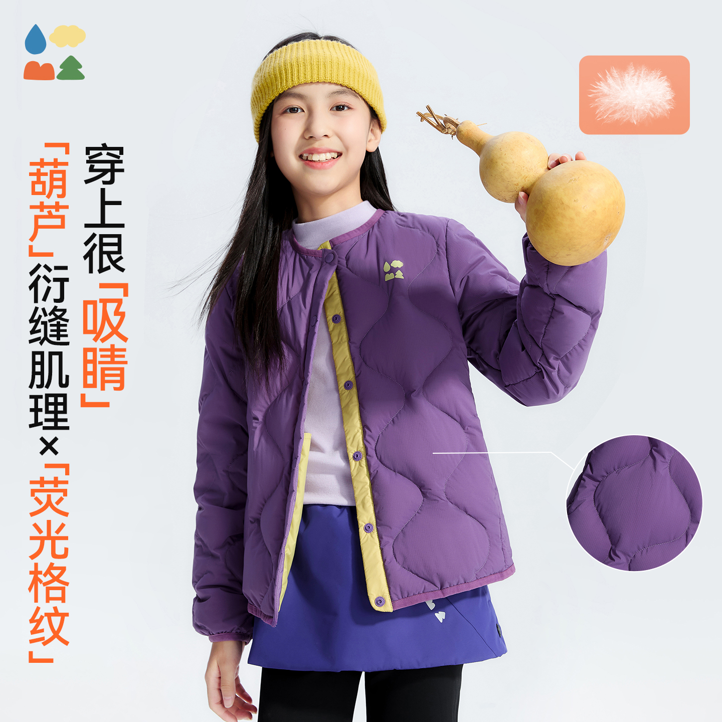 【儿童葫芦轻羽绒】森林棠25秋款轻量保暖内搭可外穿纽扣撞色羽绒服80932515