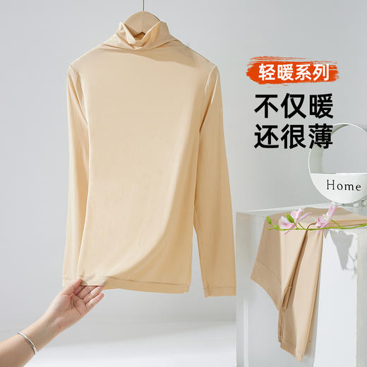 雅黛俪女士肌底衣10A抑菌保暖套装高弹舒适透气无痕隐形秋衣秋裤 商品图3