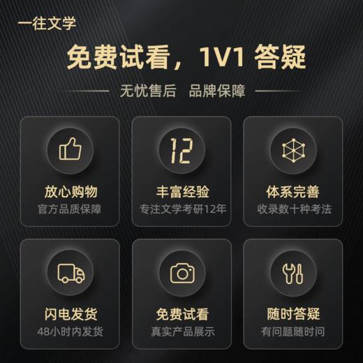 27文学考研冲刺800题！适合10-12月答题冲刺，各校通用 商品图5