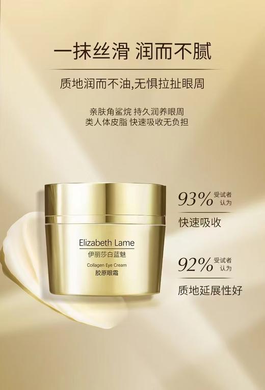 眼部小熨斗”US胶原精华眼霜 商品图10