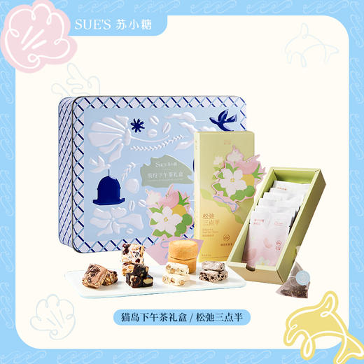 苏小糖 「精致茶点礼」套餐 商品图0