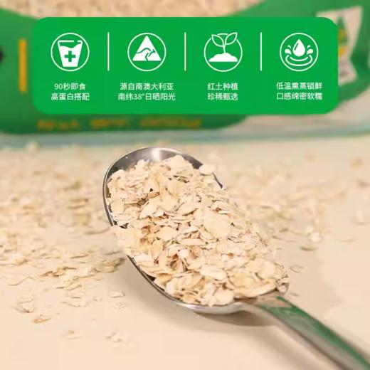 豪斯佳敦（Healthy Garden）澳洲阿德莱德红土即食燕麦片900克 商品图2