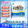 2025-2026｜学业评价｜八年级下册 商品缩略图0