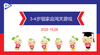 实验中班 2025.10.29   3-4组家庭闯关游戏 商品缩略图0