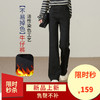【加绒-微喇裤】逸阳冬不易褪色拉绒弹力黑色喇叭牛仔裤4924B 商品缩略图0