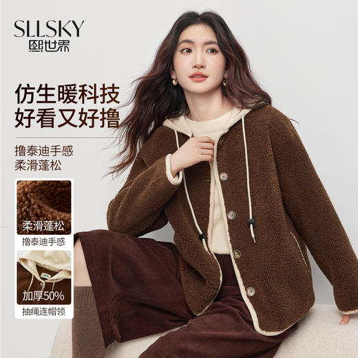 【年货节】熙世界仿羊羔绒短外套女宽松休闲2025秋冬新款撞色连帽毛绒绒上衣 商品图0