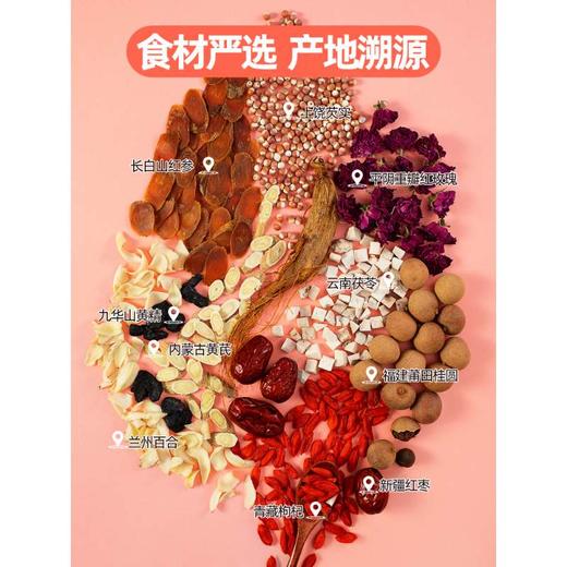 每日乔安红参元气女神茶 商品图1