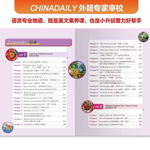 用英语介绍中国：小学版（上、下册）（小学生英文素养课） 商品图5