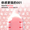 名流001避孕套0.01超薄隐形裸入聚氨酯安全套套byt空气男女用成人秒喷 9只装 商品缩略图4