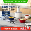 【摩飞佐料机】摩飞绞肉机家用备餐料理机小型多功能绞馅机陶瓷碎肉机辅食佐料机 商品缩略图0