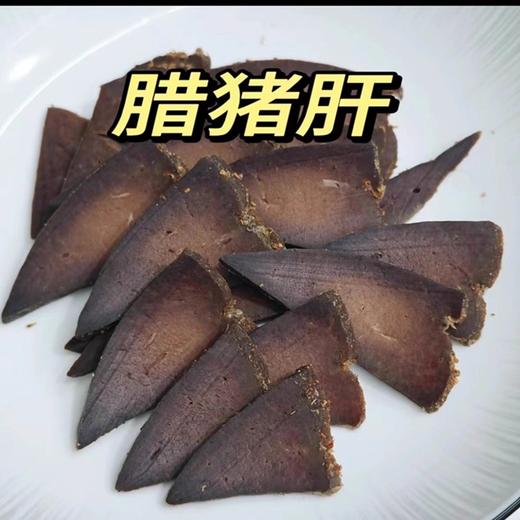 闽西八大干福建武平猪胆干食品猪胆肝熟食下酒菜特产即食盒装 商品图2