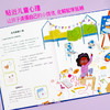 《起床的绝招》3岁+亲子共读 有趣互动游戏书 商品缩略图2