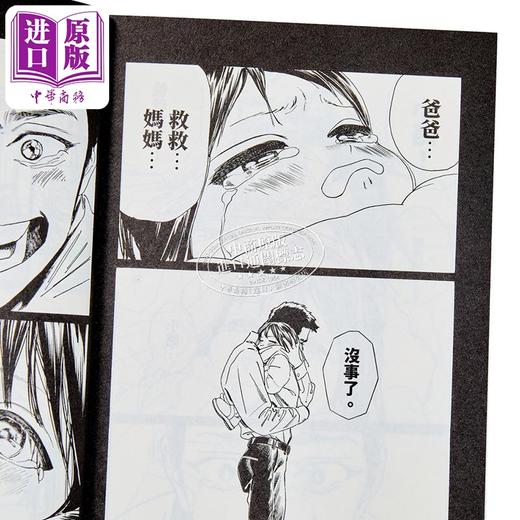 【中商原版】漫画 明日同学的水手服 第13集 博 台版漫画书 青文出版 商品图3