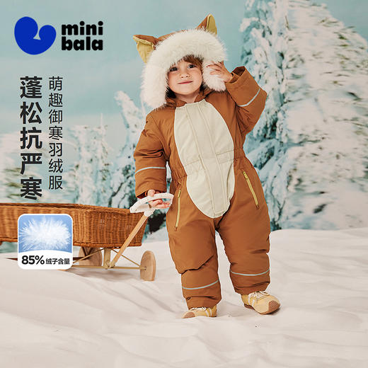 【真心绒】迷你巴拉男女童三防羽绒连体衣可拆卸保暖爬服2025冬 商品图0