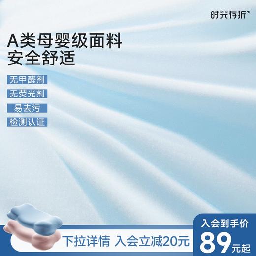 【蓝色】云朵枕成人Z4/儿童枕套ZK1 会员福利限领1次 商品图2