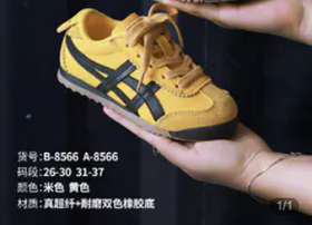 快乐叮当 8566  皮面 31-37