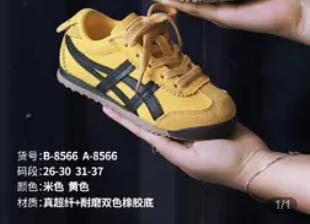 快乐叮当 8566  皮面 31-37 商品图0