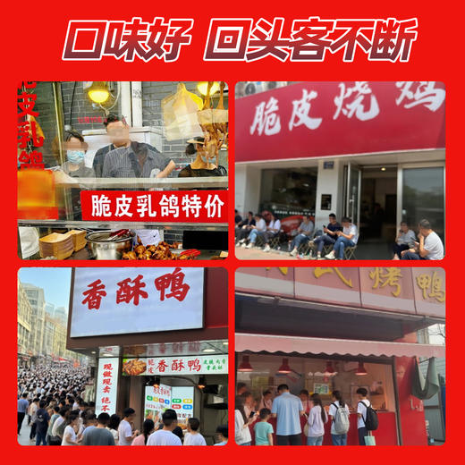味觉神探港式脆皮乳鸽玻璃粉烤鸡烤鸭鹅肥肠腌制粉透亮配方商用 商品图4
