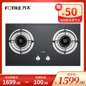 方太天然气灶 JZT-TH13B