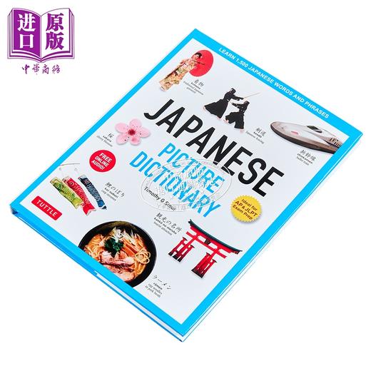 【中商原版】Japanese Picture Dictionary 日文图片字典 学习1500个日语词汇和短语 含在线音频 英文原版 JLPT 商品图2