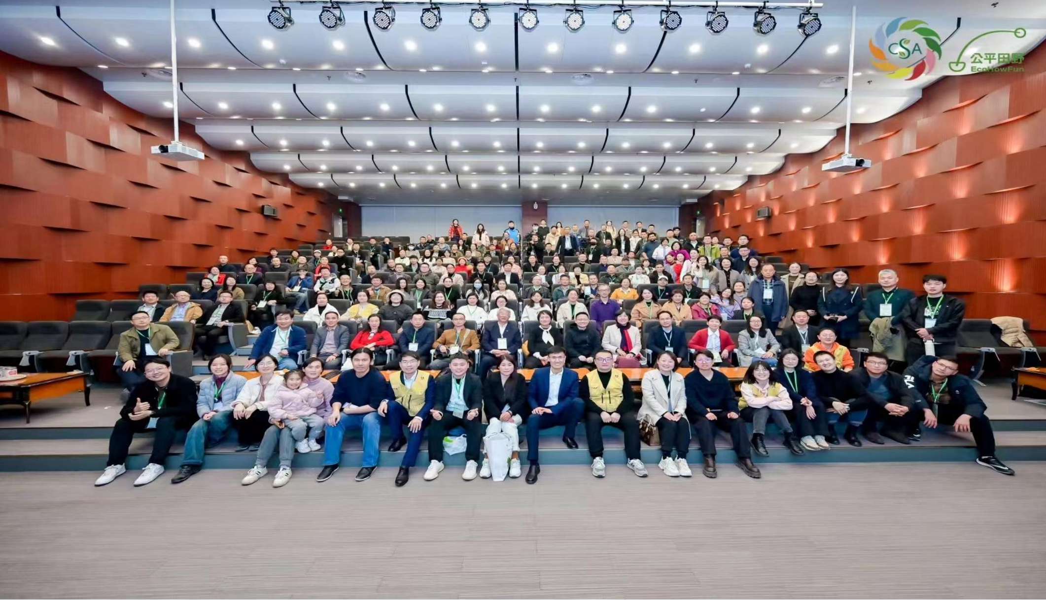 第十六届公平田野 CSA 生态农业大会-「生态无界，生生不息」