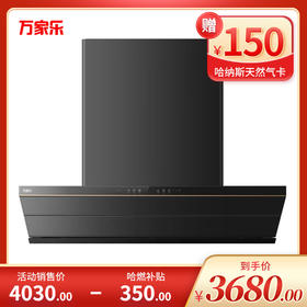 万家乐油烟机 CXW-360-M5C1