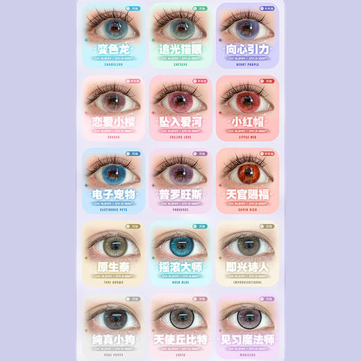 【活动】FocusMoon月抛&半年抛 新品 猩红风暴/血龙狂舞/无相z王 爆款 爱意随风起/浪边起舞/血渍/恶魔有约/歪比巴卜/发财瞳/变色龙/追光猫眼 COS美瞳 JOJO/崩铁/黑天鹅/文豪野犬 商品图2