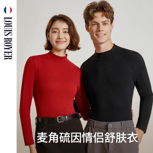 【利蜂“暖肌”麦角硫因情侣舒肤衣】又薄又暖 不臃肿 冬天才更有底气 商品图0