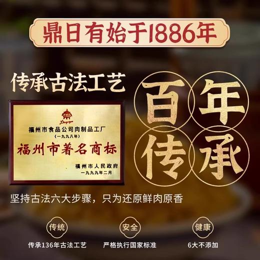 鼎日有肉松纯猪肉松儿童营养早餐海苔碎酥福建特产老字号 商品图3