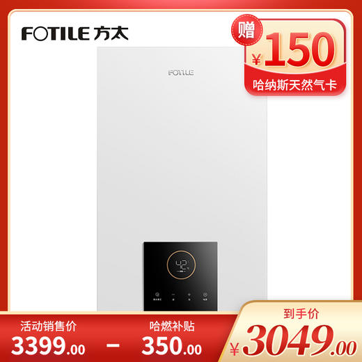 方太燃气热水器 JSQ25-C1361-FR 恒温机 商品图0