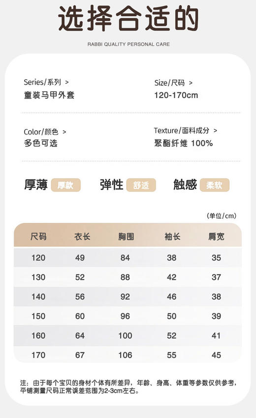 出口品质❗️❗️【儿童户外防风假两件外套】里层摇粒绒➕外层防风马甲，一件顶三件💪🏻防风保暖，轻盈灵动，工装口袋与立体剪裁😎胖瘦宝宝都能穿出潮酷范儿～ 商品图6