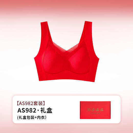 【红运加身❗️幸运红锦鲤文胸套装】越穿越顺，好运相伴！2026马年本命年红色内衣女聚拢小胸显大结婚新娘无痕罩冬 商品图12