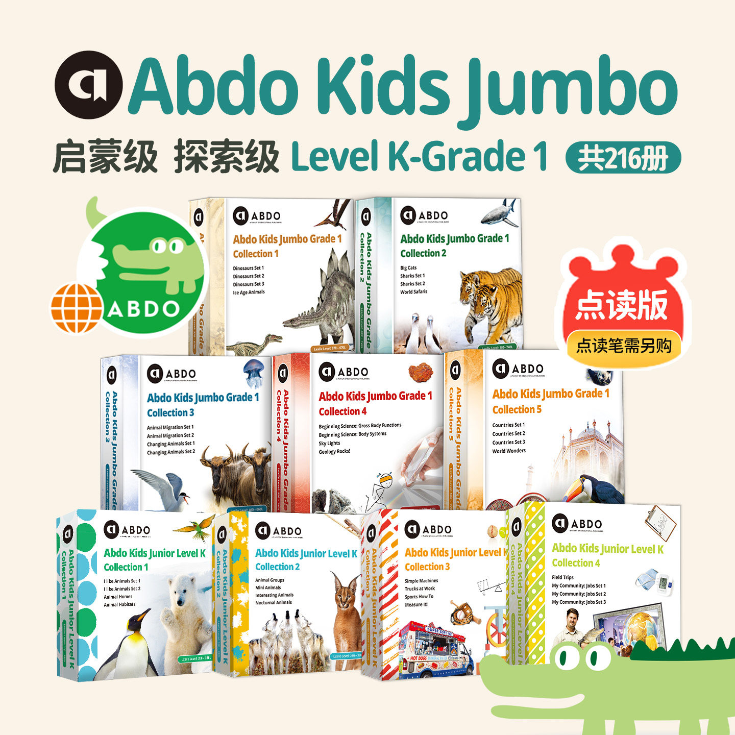 【盖世童书】【新品上市】【探索级】ABDO昂步百科分级图书馆（规格可选）