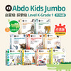 【盖世童书】【新品上市】【探索级】ABDO昂步百科分级图书馆（规格可选） 商品缩略图0
