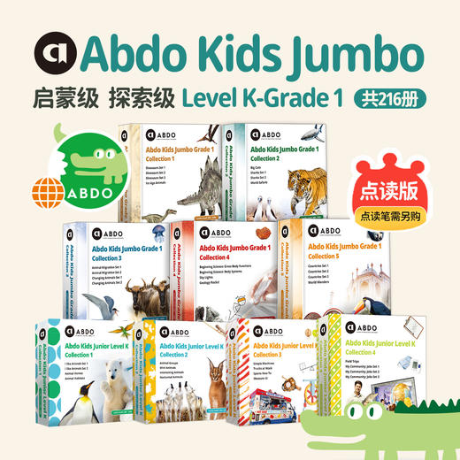 【盖世童书】【新品上市】【探索级】ABDO昂步百科分级图书馆（规格可选） 商品图0