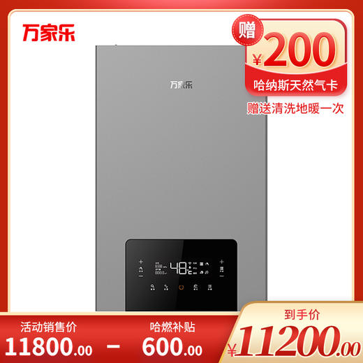 万家乐壁挂炉 L1PB38-35P3 商品图0