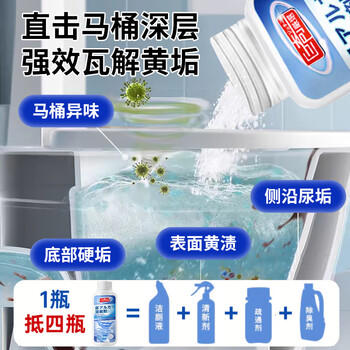 巨奇（JUQI）尿碱溶解剂去尿碱强力去污除垢马桶清洁剂厕所祛黄洁厕灵500g 商品图5