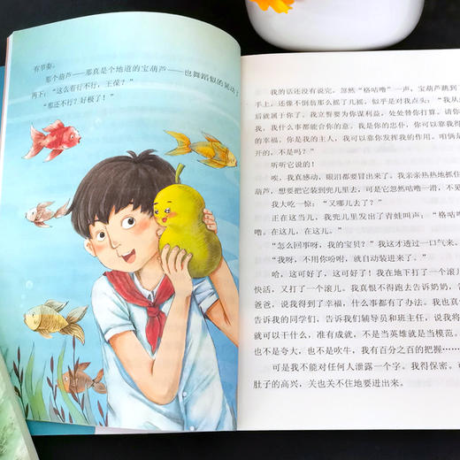 宝葫芦的秘密人教版 4年级下册 语文教材配套阅读 课文作家作品系列四年级课外书小学生课外阅读书籍 儿童读物老师推荐正版人民教育出版社 商品图2