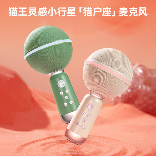 猫王灵感·小行星猎户座麦克风 MW-X3 MAX  星辰绿/星雾粉 商品图0