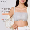 奶糖派（Candy la vie）奶糖派大杯文胸独白系列抹胸大胸显小显瘦舒适防下垂防走光内衣女 商品缩略图6