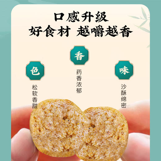 【总部自研】兰渚堂自研黄精丸 功效口感双升级 代餐甄选 鲜丹焕新升级 仙人余粮 商品图4