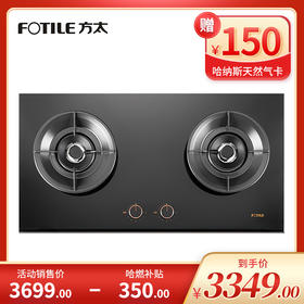 方太天然气灶 JZT-02-HECB