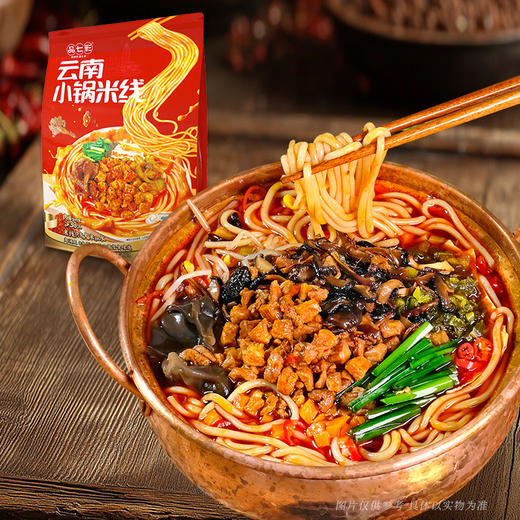 正宗云南小锅米线经典滇味还原云南堂食味道酱香浓郁7包料超满足 不来云南也能吃到云南味！ 商品图6