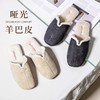 【轻奢高级哑光羊巴皮加绒棉拖鞋】秋冬情侣时尚轻奢高级哑光羊巴皮加绒棉拖鞋女室内防滑牛筋底 商品缩略图3