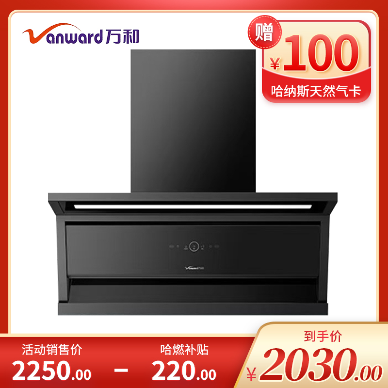 万和油烟机  CXW-310-L07S 顶侧